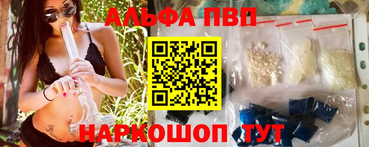 Сухой Лог  A PVP Соль  Вход с VPN  Alpha PVP мука 