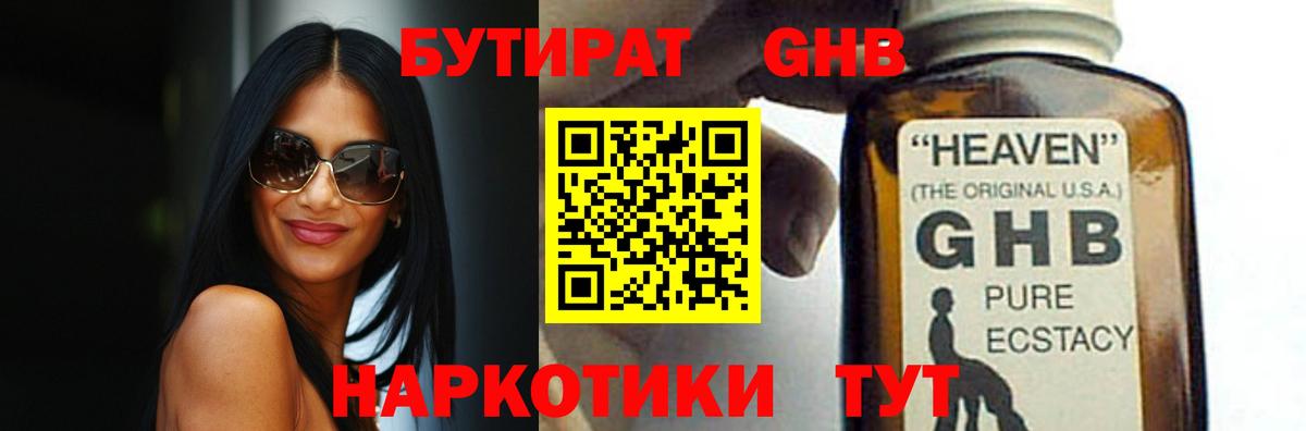 Сухой Лог  Бутират оксана  Вход с VPN 