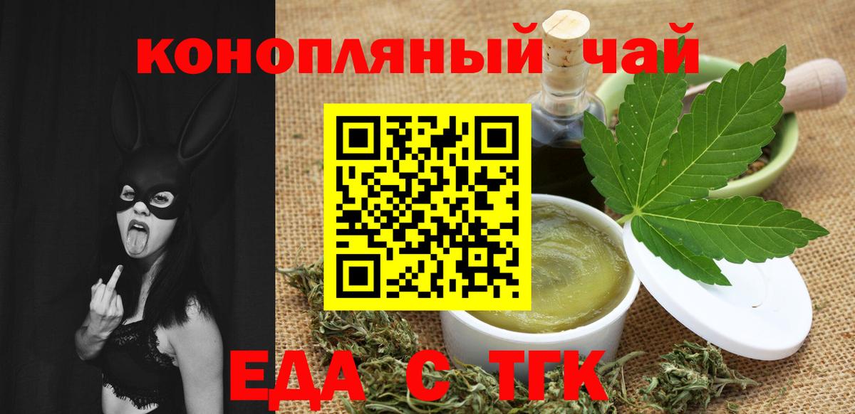 Еда ТГК марихуана  Вход с VPN  Сухой Лог 