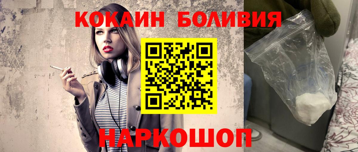 КОКАИН 98%  Вход с VPN  Сухой Лог 