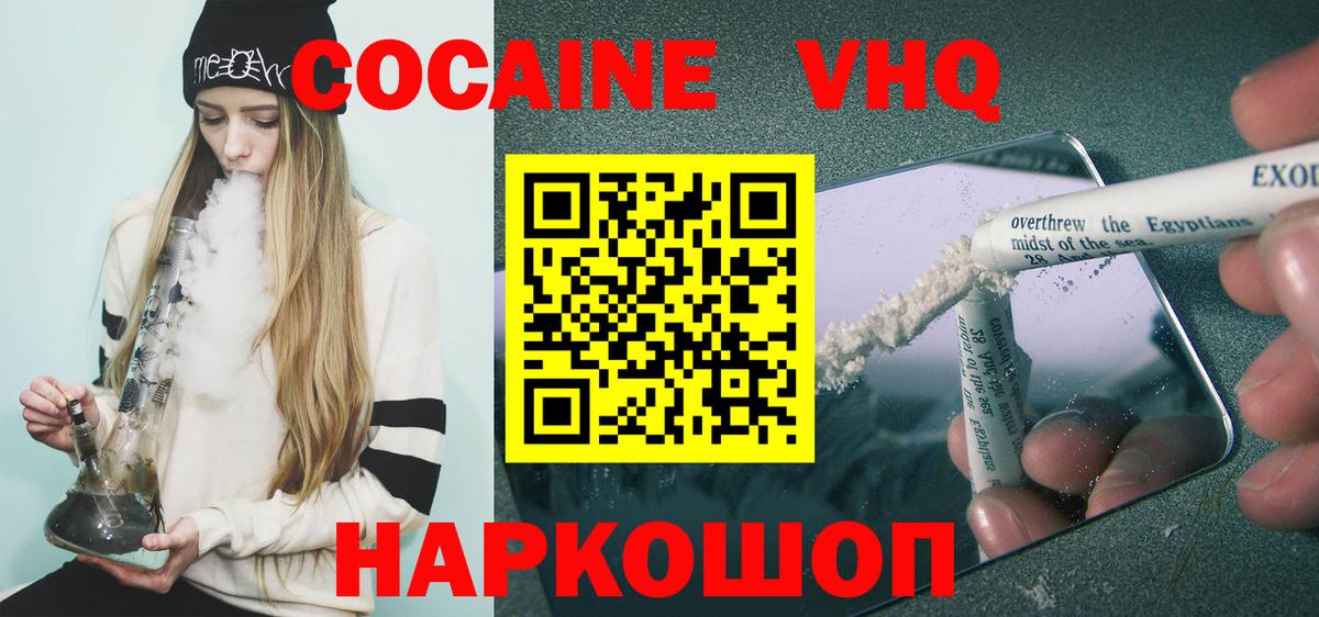 Cocaine Fish Scale Сухой Лог
