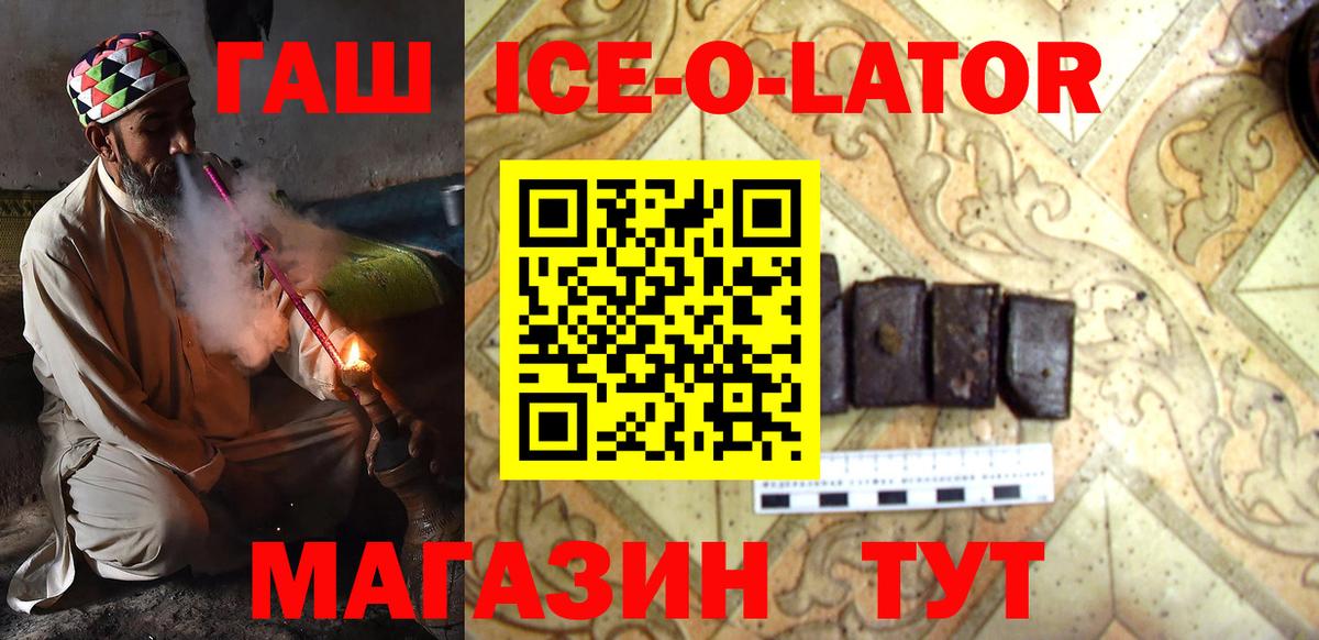 ГАШ гашик  ГАШИШ hashish  Вход с VPN  Сухой Лог 