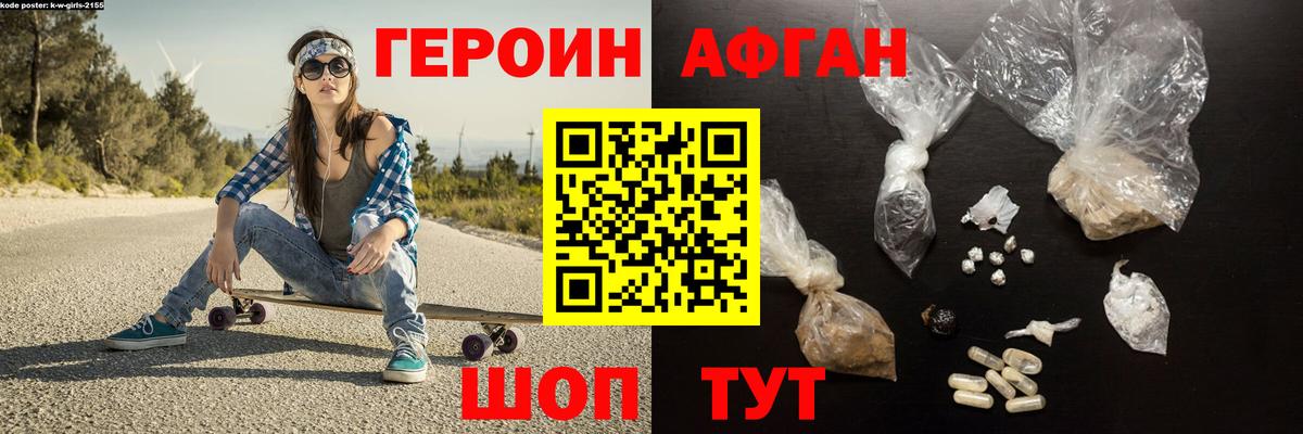 Сухой Лог  Героин  Вход с VPN  ГЕРОИН Heroin 