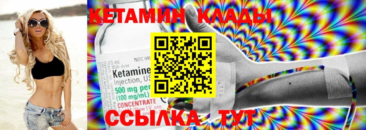 Кетамин VHQ Сухой Лог