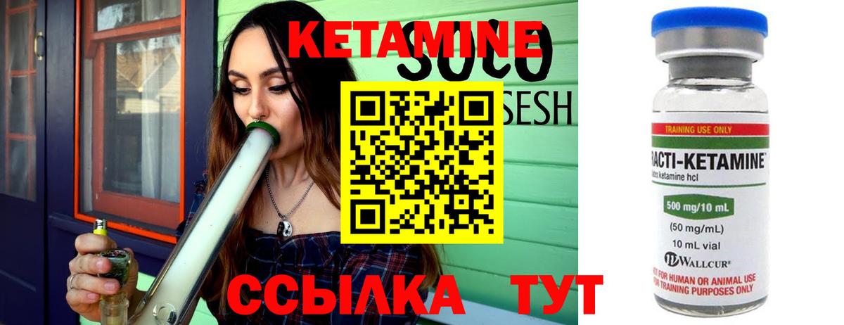 мега как зайти  КЕТАМИН VHQ  Вход с VPN  Сухой Лог 