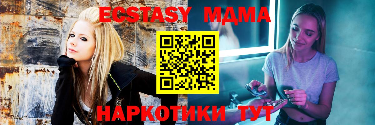 MDMA  Вход с VPN  Сухой Лог  МДМА crystal  МДМА молли 