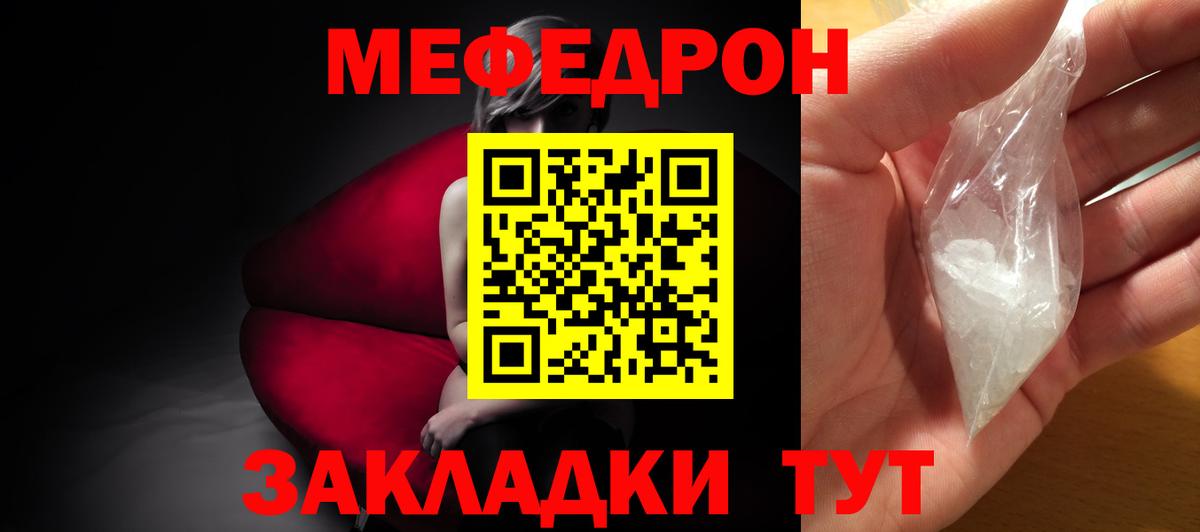 Мефедрон мука Сухой Лог