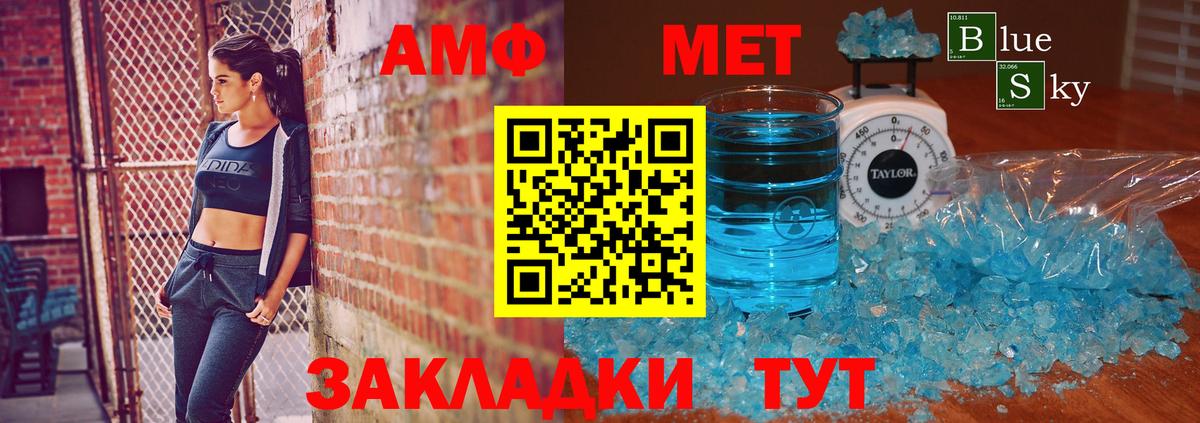 МЕТАМФЕТАМИН кристалл Сухой Лог