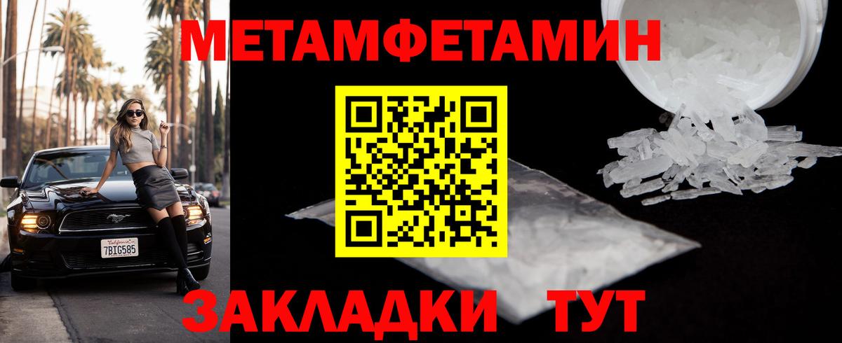 Первитин кристалл  МЕТАМФЕТАМИН  Сухой Лог  Вход с VPN 