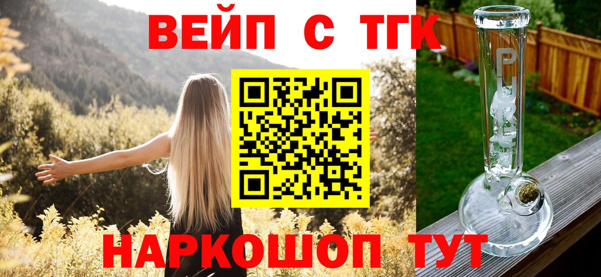 Дистиллят ТГК гашишное масло  ТГК концентрат  Сухой Лог  Вход с VPN 