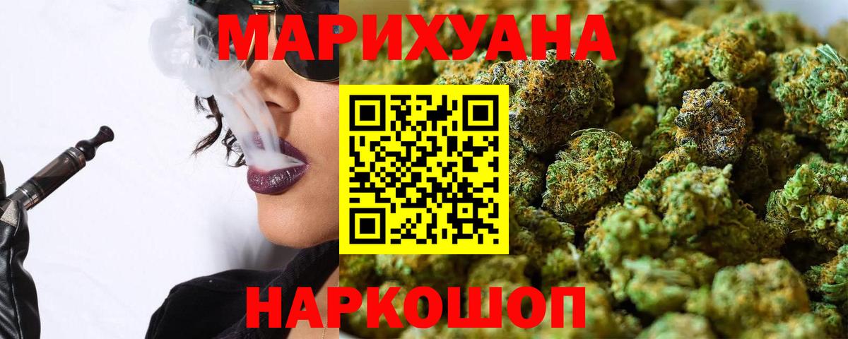 Шишки марихуана планчик  Вход с VPN  Сухой Лог  Марихуана планчик 
